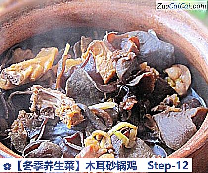 冬季养生菜做法第十二步骤