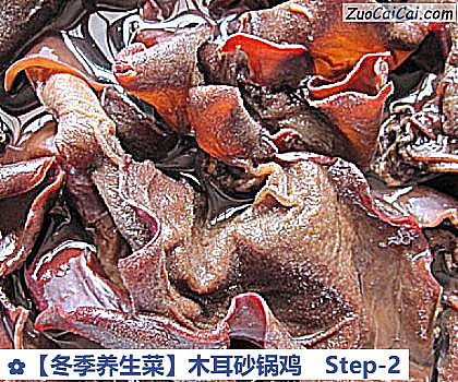 冬季养生菜做法第二步骤