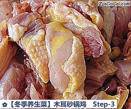 冬季养生菜做法第三步骤