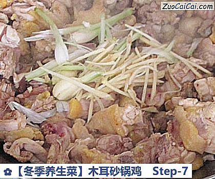 冬季养生菜做法第七步骤