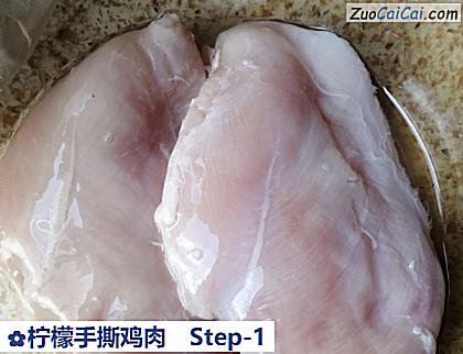 柠檬手撕鸡肉做法第一步骤