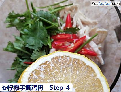 柠檬手撕鸡肉做法第四步骤