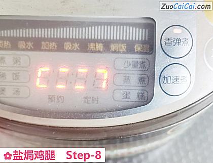 盐焗鸡腿做法第八步骤