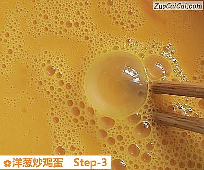 洋葱炒鸡蛋做法第三步骤
