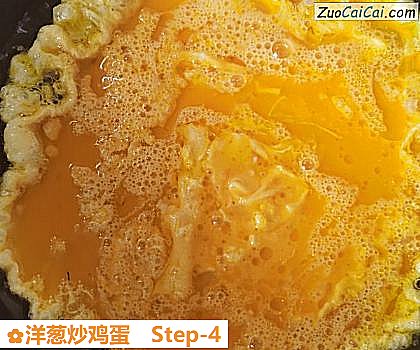 洋葱炒鸡蛋做法第四步骤