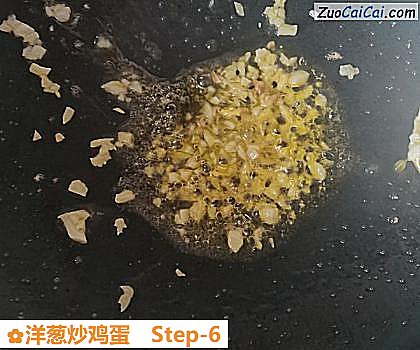 洋葱炒鸡蛋做法第六步骤