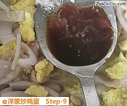 洋葱炒鸡蛋成品图1