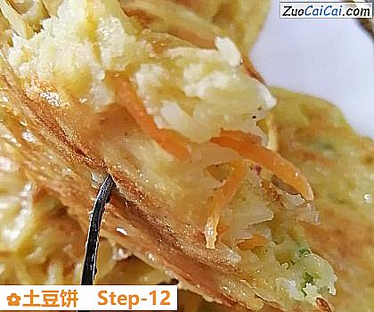 土豆饼做法第十二步骤