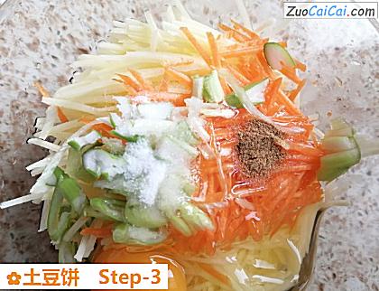 土豆饼做法第三步骤