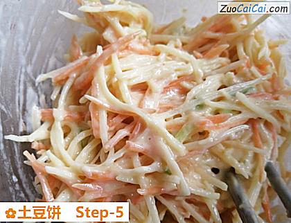 土豆饼做法第五步骤