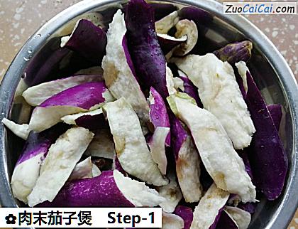肉末茄子煲做法第一步骤