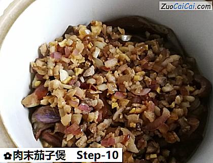肉末茄子煲做法第十步骤