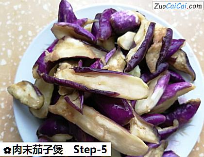 肉末茄子煲做法第五步骤
