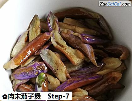 肉末茄子煲做法第七步骤
