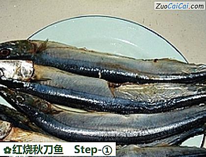 红烧秋刀鱼做法第一步骤