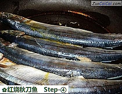 红烧秋刀鱼做法第四步骤