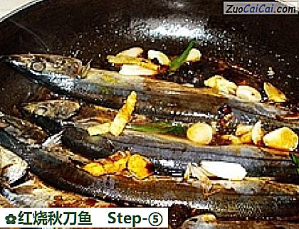 红烧秋刀鱼做法第五步骤