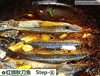 红烧秋刀鱼做法第六步骤