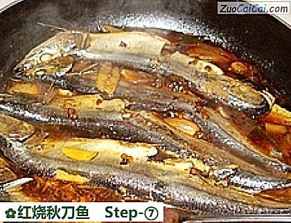 红烧秋刀鱼成品图1