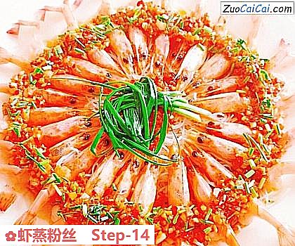 虾蒸粉丝做法第十四步骤