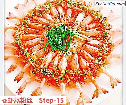 虾蒸粉丝做法第十五步骤