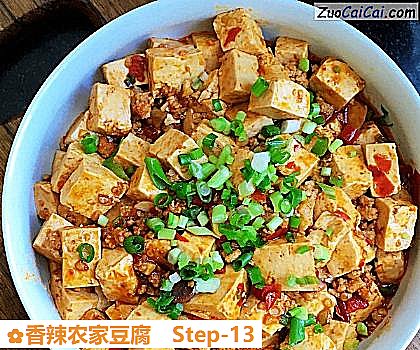 香辣农家豆腐做法第十三步骤