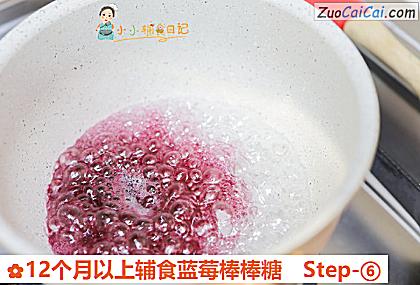 12个月以上辅食蓝莓棒棒糖做法第六步骤