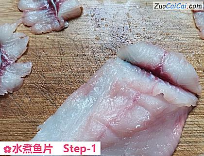 水煮鱼片做法第一步骤