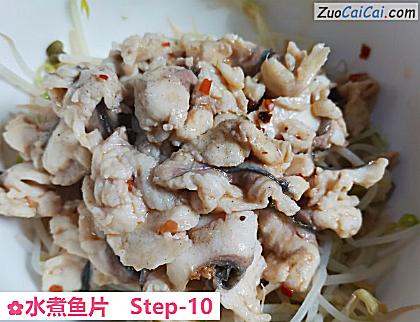 水煮鱼片做法第十步骤