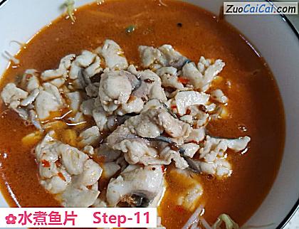 水煮鱼片做法第十一步骤