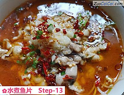 水煮鱼片做法第十三步骤