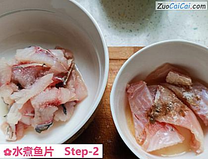 水煮鱼片做法第二步骤