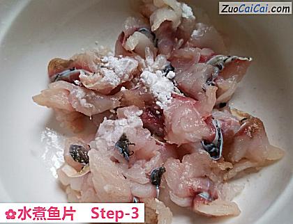 水煮鱼片做法第三步骤
