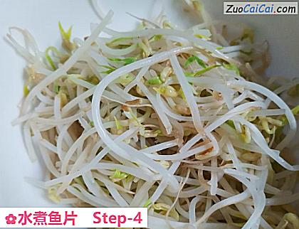 水煮鱼片做法第四步骤