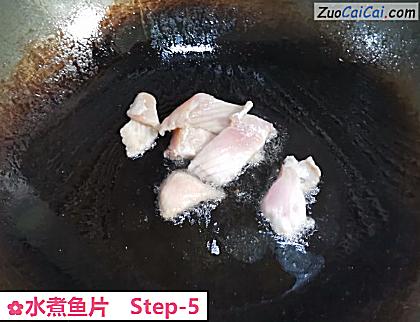 水煮鱼片做法第五步骤