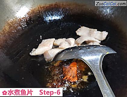水煮鱼片做法第六步骤