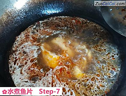水煮鱼片做法第七步骤