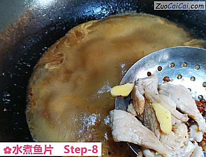 水煮鱼片做法第八步骤
