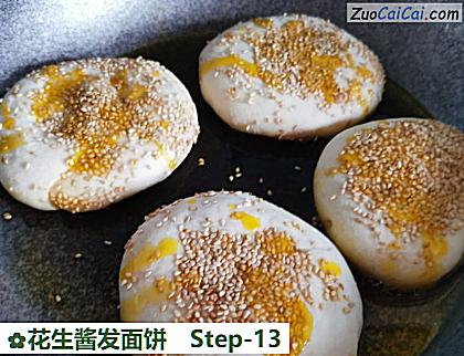 花生酱发面饼做法第十三步骤