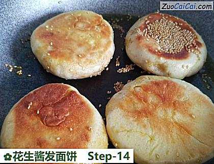 花生酱发面饼做法第十四步骤