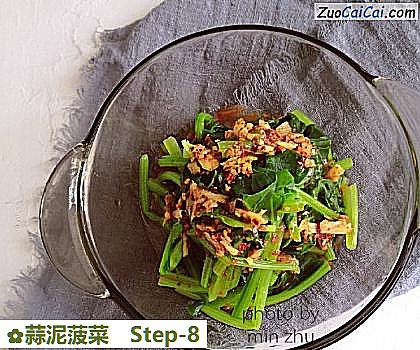 蒜泥菠菜做法第八步骤