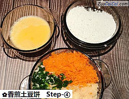 香煎土豆饼做法第四步骤