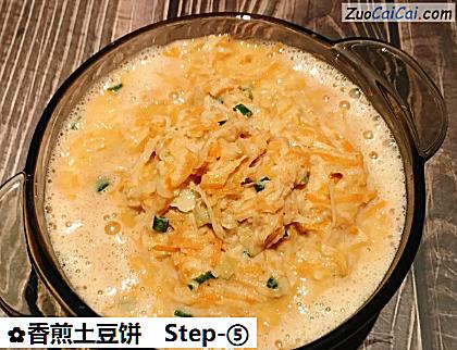 香煎土豆饼做法第五步骤