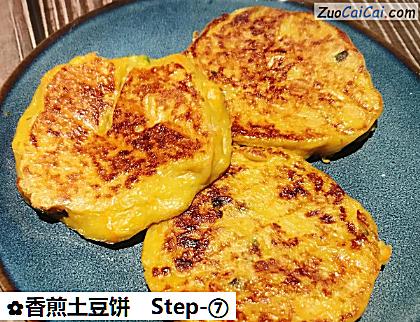 香煎土豆饼做法第七步骤
