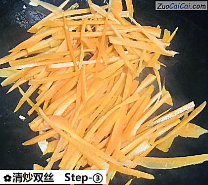 清炒双丝做法第三步骤