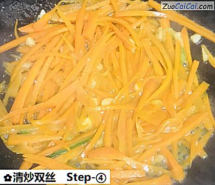 清炒双丝做法第四步骤