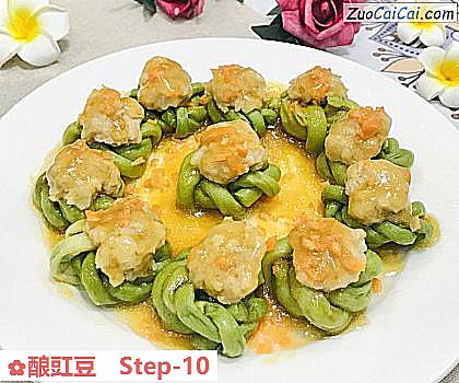 酿豇豆做法第十步骤