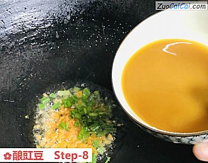 酿豇豆做法第八步骤