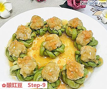 酿豇豆做法第九步骤