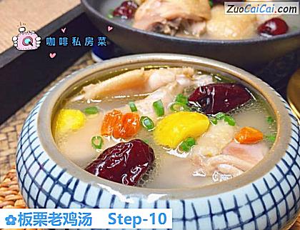 板栗老鸡汤做法第十步骤